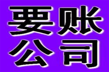 霍山清数公司
