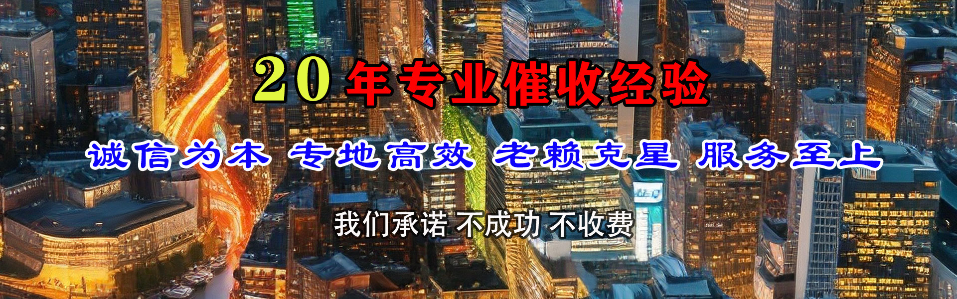 霍山要账公司