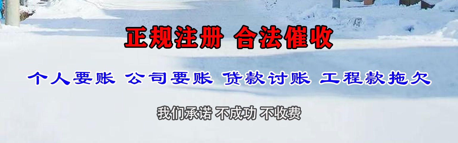 霍山讨债公司